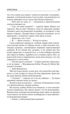 Кристина с доставкой по Минску от 70 рублей бесплатно!